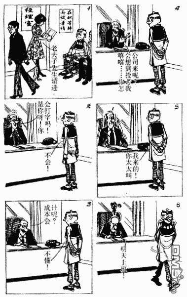 老夫子 第3卷 第96页