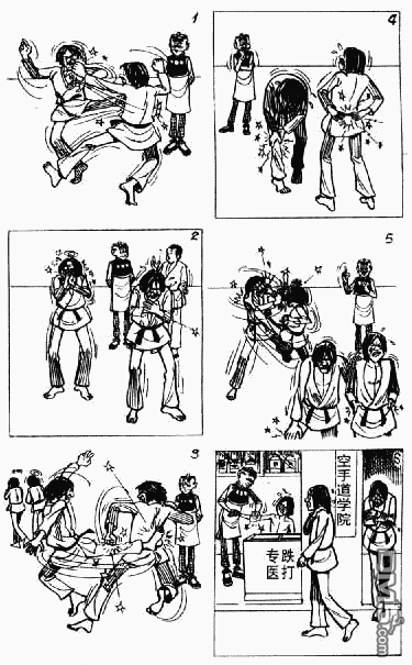 老夫子 第3卷 第98页