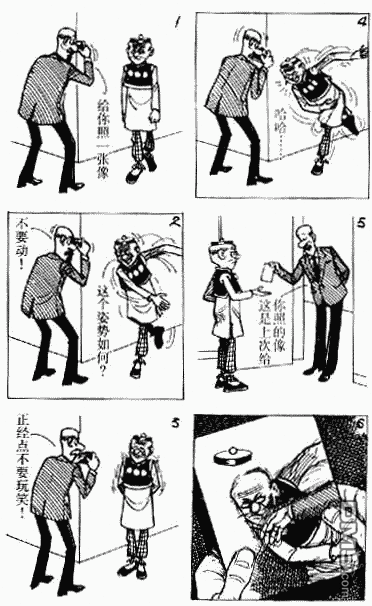 老夫子 第3卷 第100页