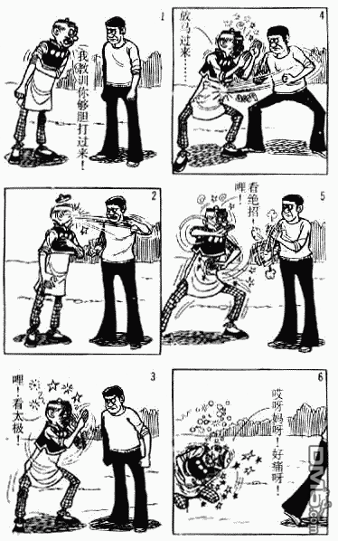 老夫子 第3卷 第108页