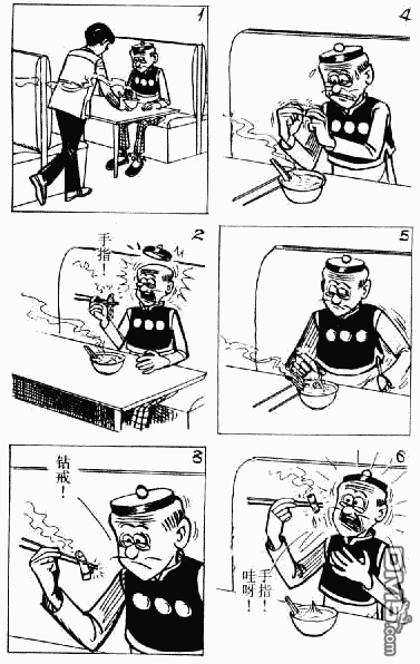 老夫子 第3卷 第116页