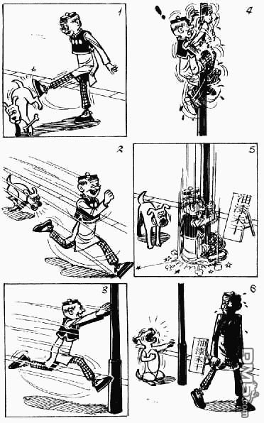 老夫子 第3卷 第117页