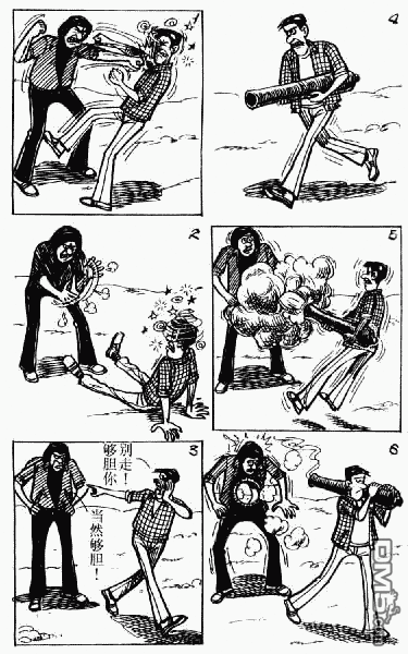 老夫子 第3卷 第124页