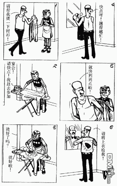 老夫子 第3卷 第125页