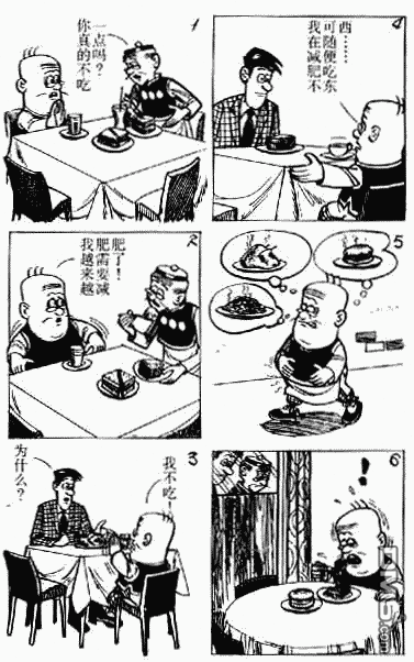 老夫子 第3卷 第133页