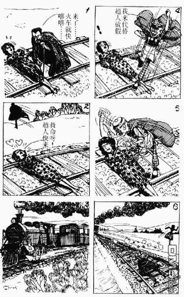 老夫子 第3卷 第134页