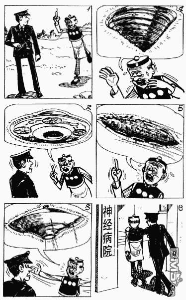 老夫子 第3卷 第137页