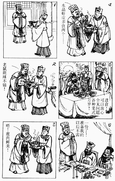 老夫子 第3卷 第139页