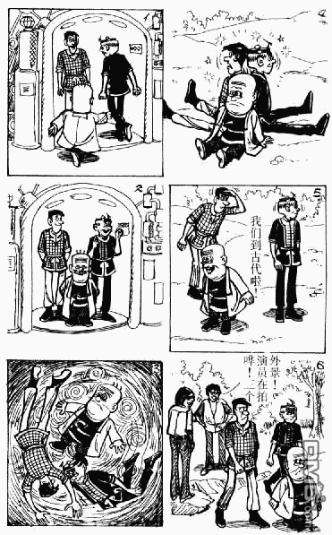 老夫子 第3卷 第142页