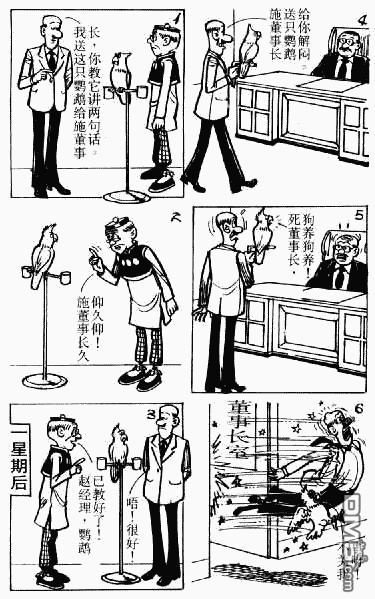 老夫子 第3卷 第149页