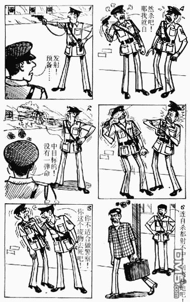 老夫子 第3卷 第150页