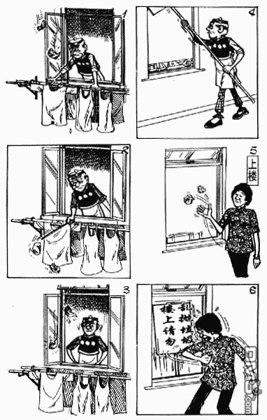 老夫子 第3卷 第154页