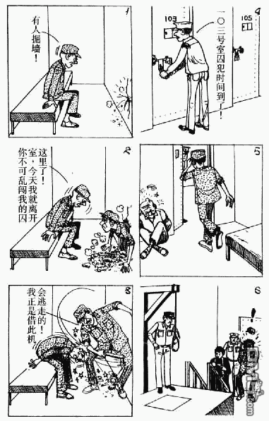 老夫子 第3卷 第160页