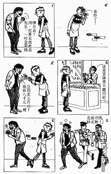 老夫子 第3卷 第161页