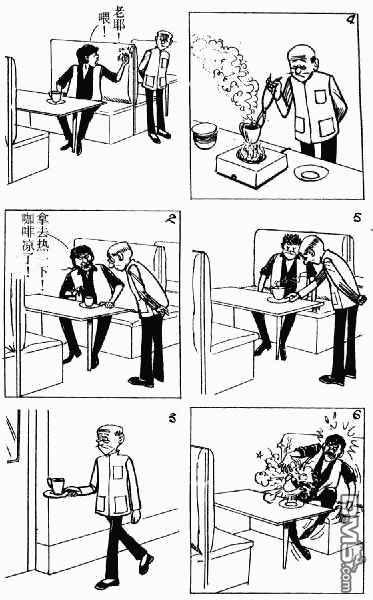 老夫子 第3卷 第162页