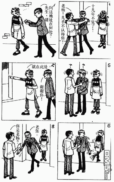 老夫子第4卷图