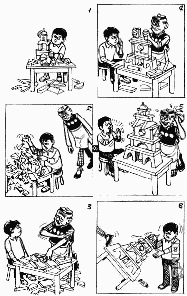 老夫子 第4卷 第60页