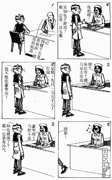 老夫子 第4卷 第61页