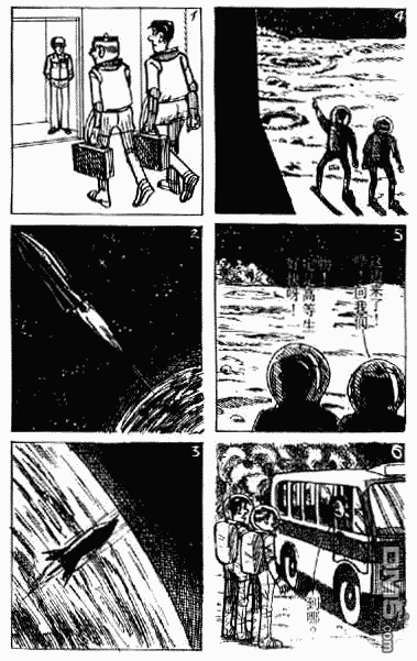 老夫子 第4卷 第63页