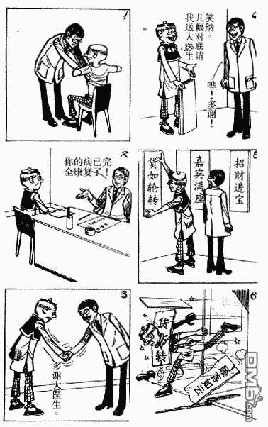 老夫子 第4卷 第71页