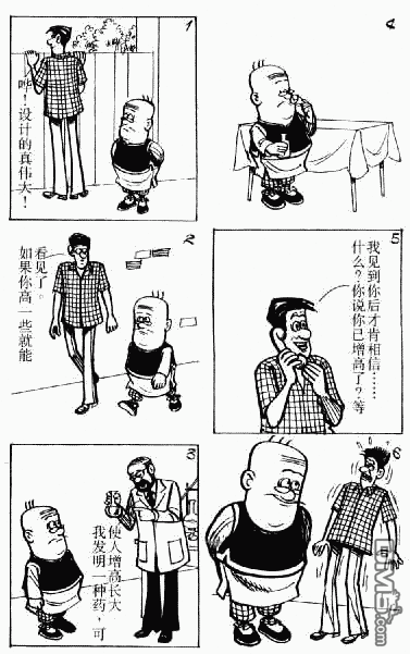 老夫子 第4卷 第73页