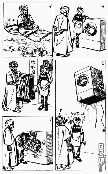 老夫子 第4卷 第74页