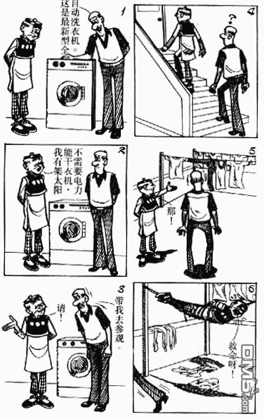 老夫子 第4卷 第75页