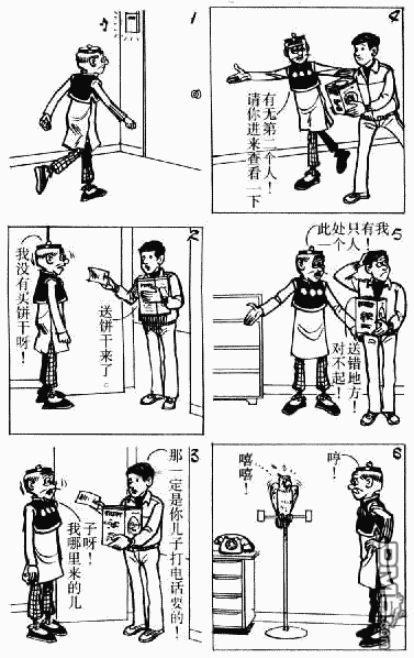 老夫子 第4卷 第76页