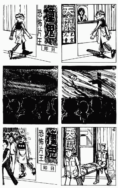 老夫子 第4卷 第84页