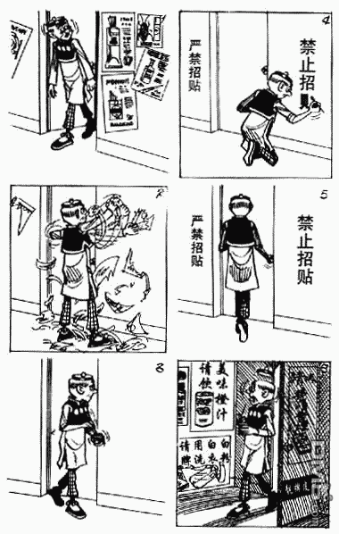 老夫子 第4卷 第87页