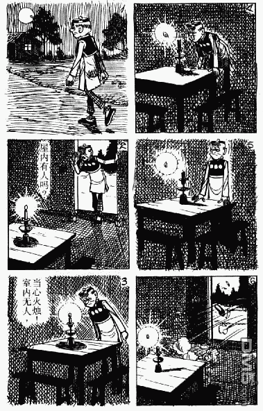 老夫子 第4卷 第88页