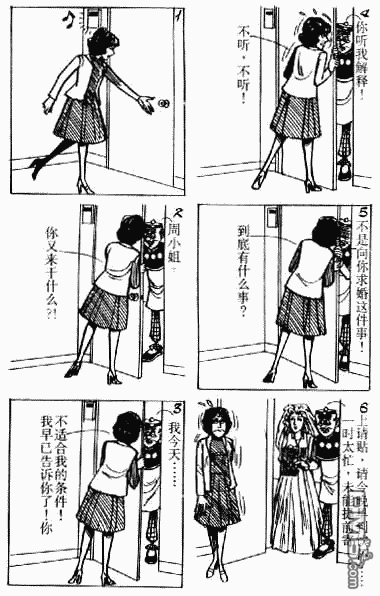 老夫子 第4卷 第89页