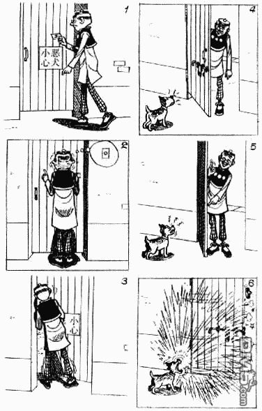 老夫子 第4卷 第97页