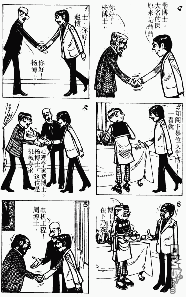 老夫子 第4卷 第115页