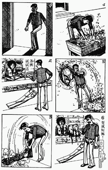 老夫子 第4卷 第116页