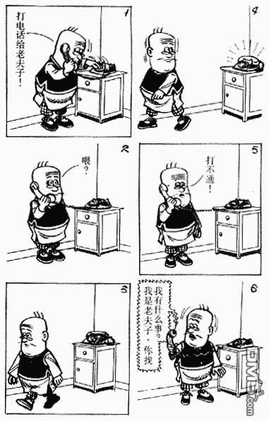 老夫子 第4卷 第117页