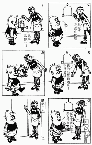 老夫子 第4卷 第118页