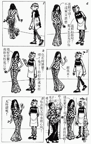 老夫子 第4卷 第122页