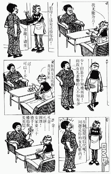 老夫子 第4卷 第123页