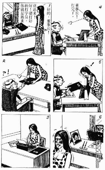 老夫子 第4卷 第124页