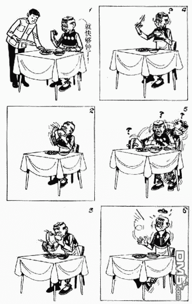 老夫子 第4卷 第126页