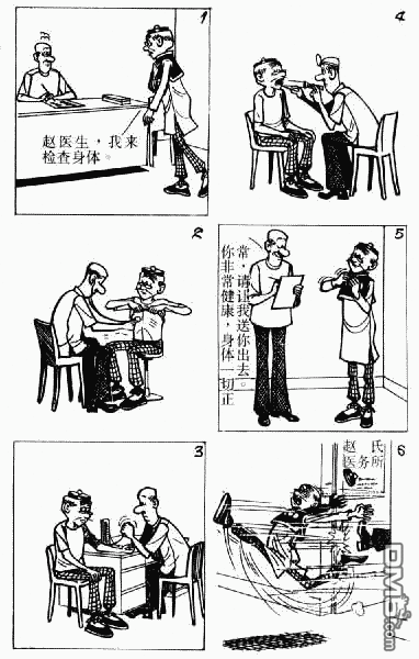 老夫子 第4卷 第127页