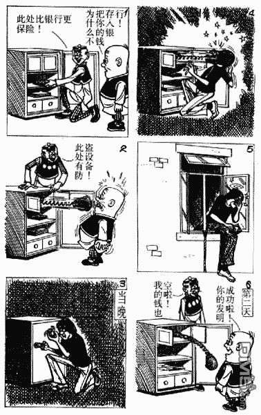 老夫子 第4卷 第129页