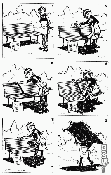 老夫子 第4卷 第130页