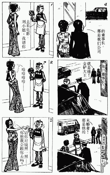 老夫子 第4卷 第132页