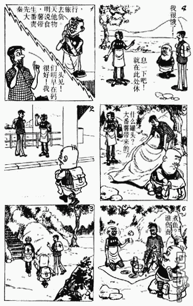 老夫子 第4卷 第133页