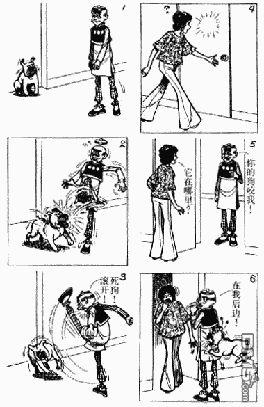 老夫子 第4卷 第137页