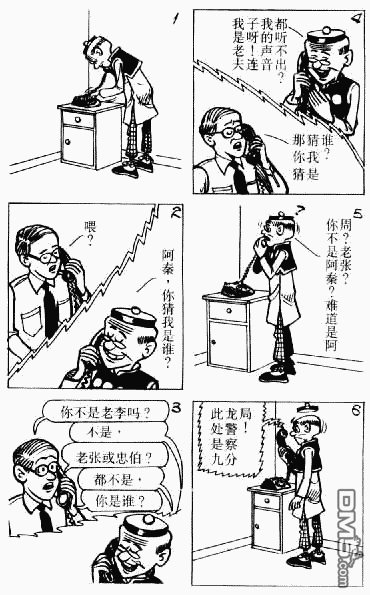 老夫子 第4卷 第139页