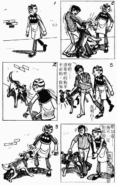 老夫子 第4卷 第141页