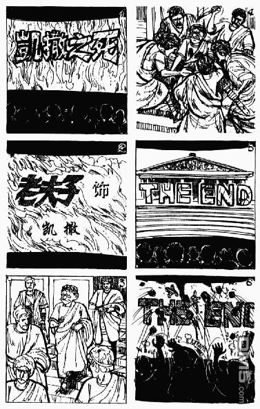 老夫子 第4卷 第144页